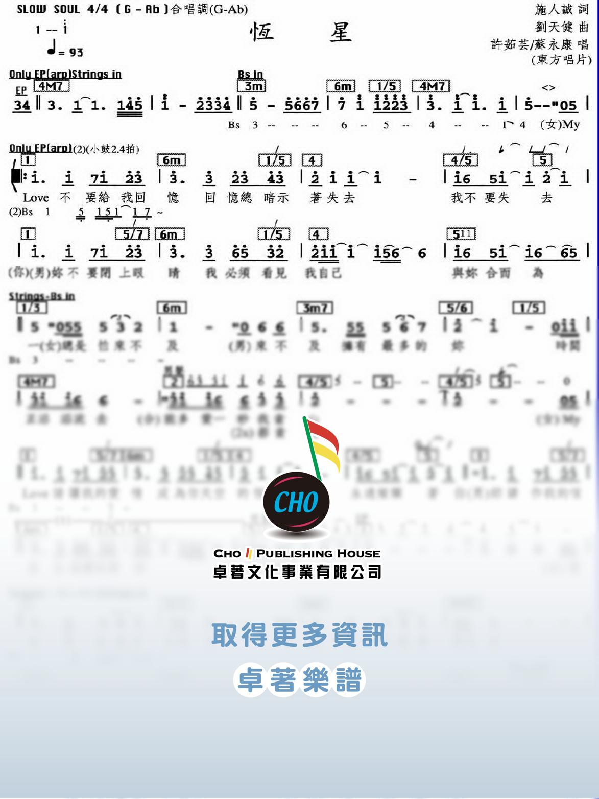 恆星